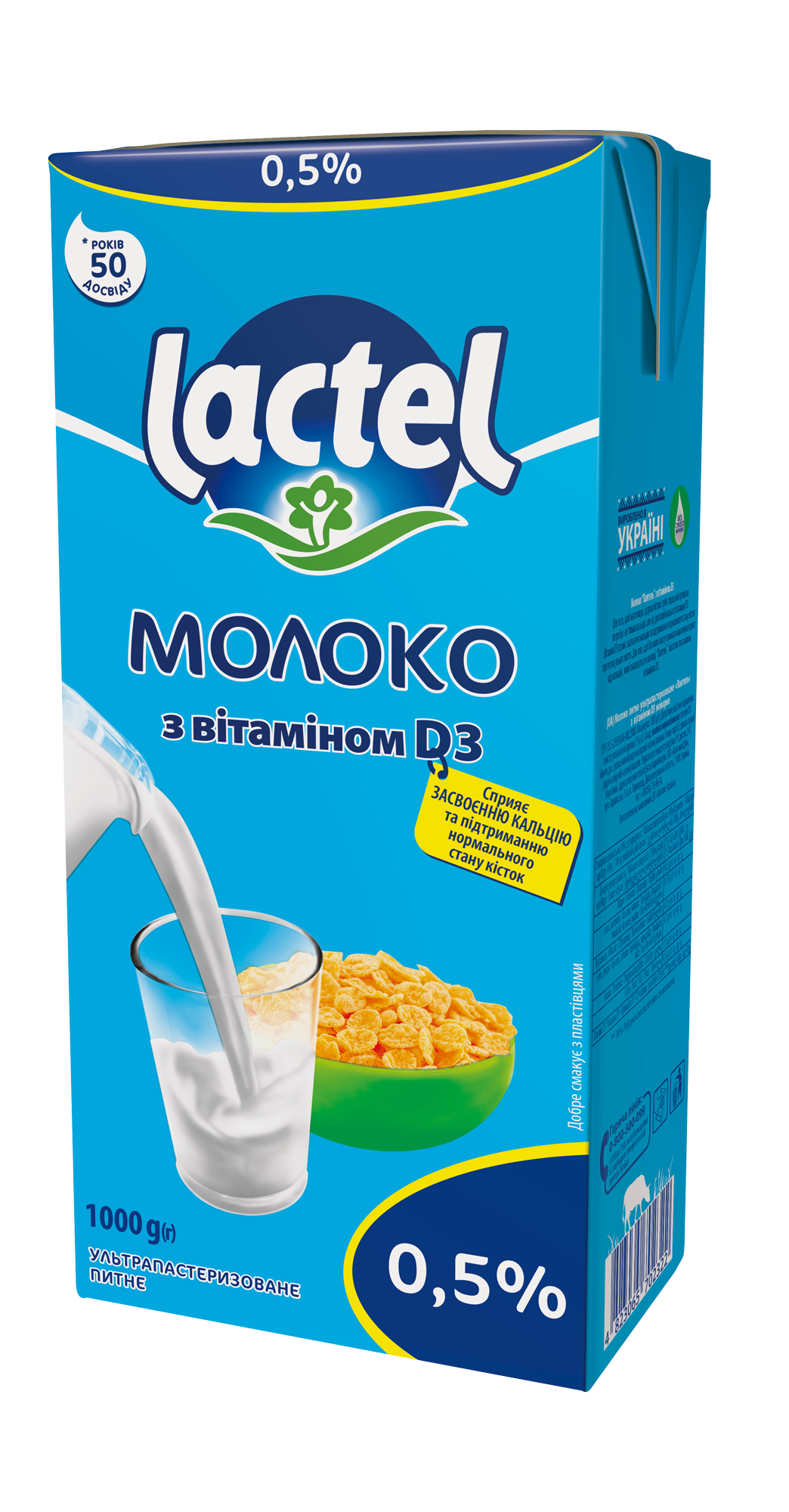 Молоко ТМ LACTEL з вітаміном D3 н/ж ТБ1кг